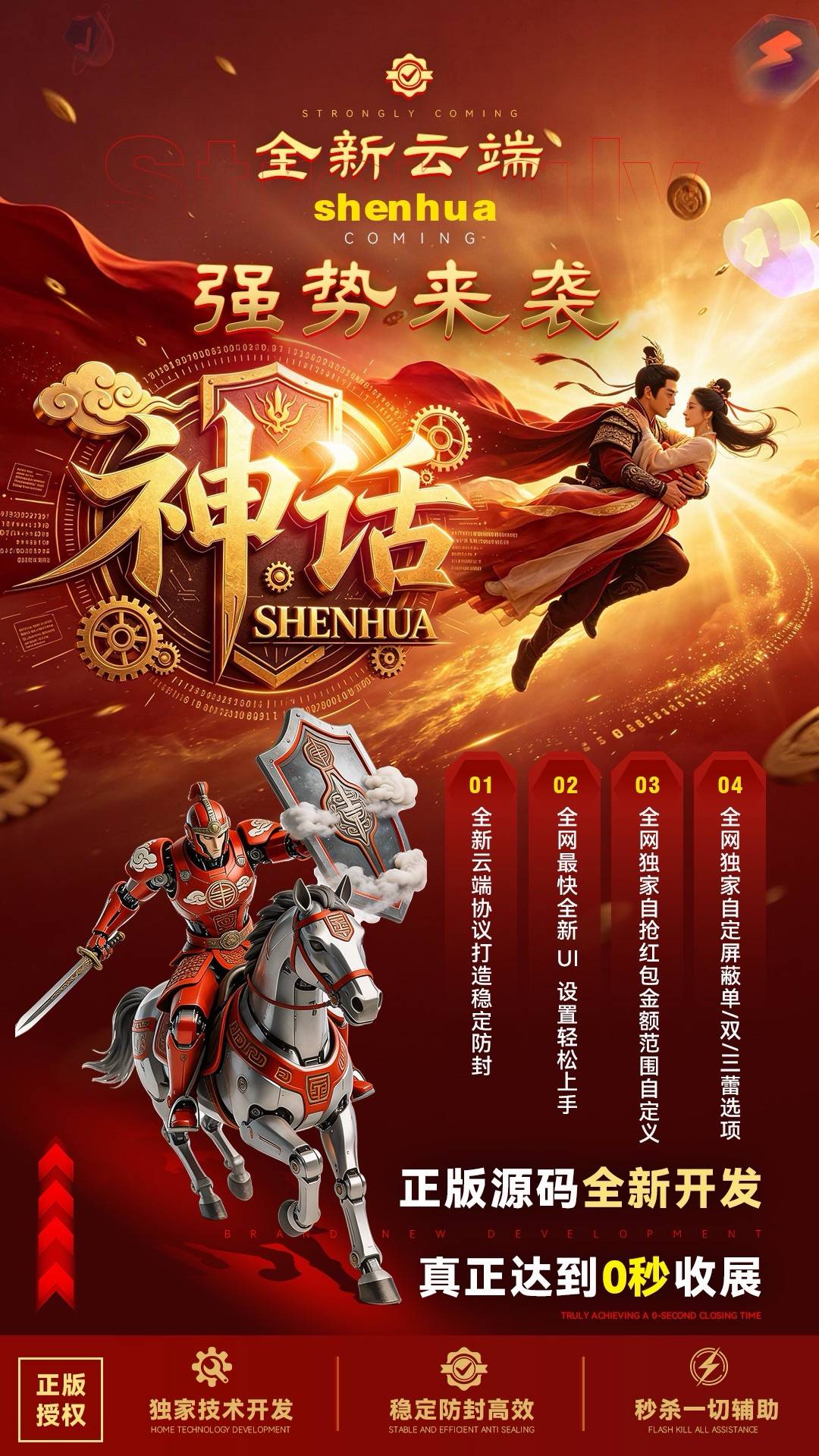 【双号微信神话云端版】扫雷扫尾软件_点数卡密授权码-万码库微商站-自助激活码商城-24小时自动发货