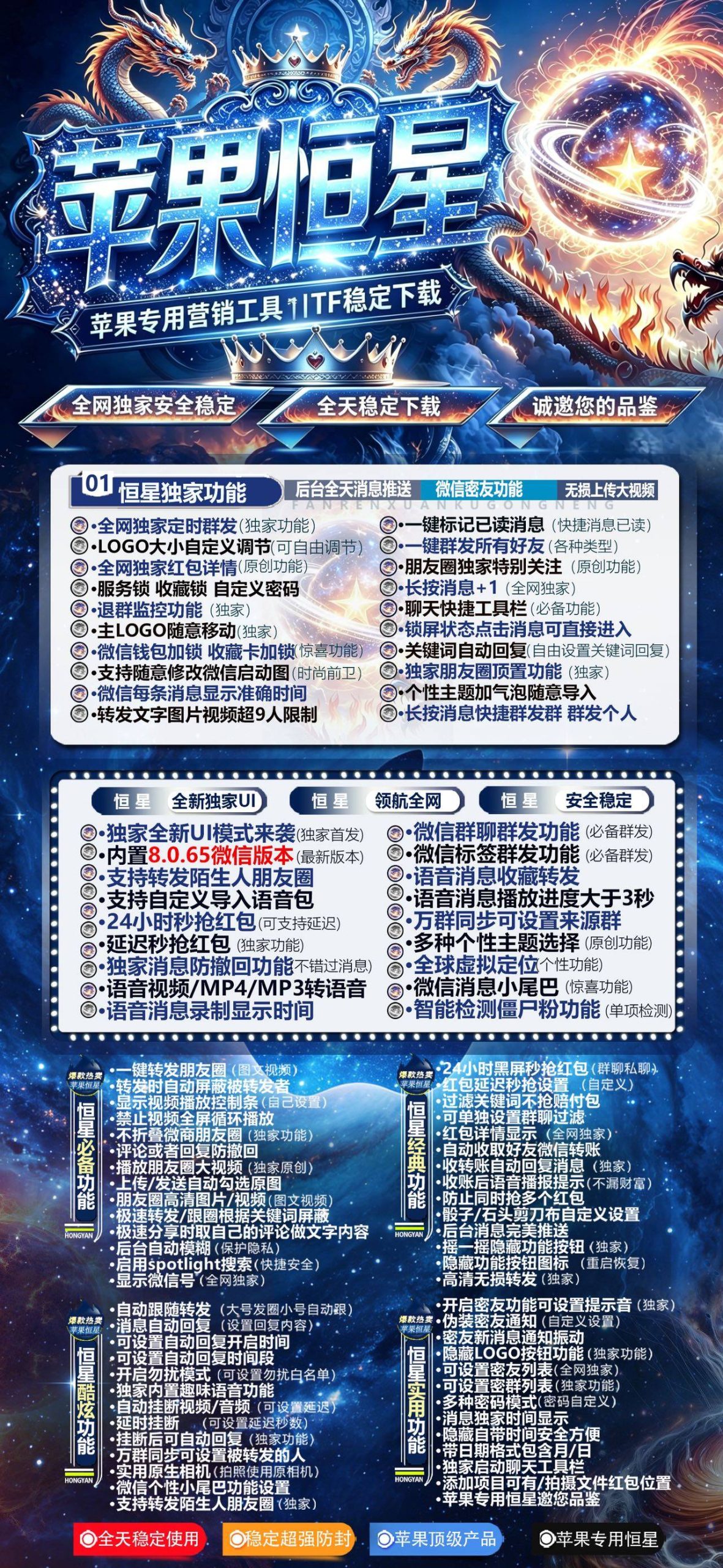 苹果微信多开【TF恒星官网】激活码卡密授权斗战神包-万码库微商站-自助激活码商城-24小时自动发货