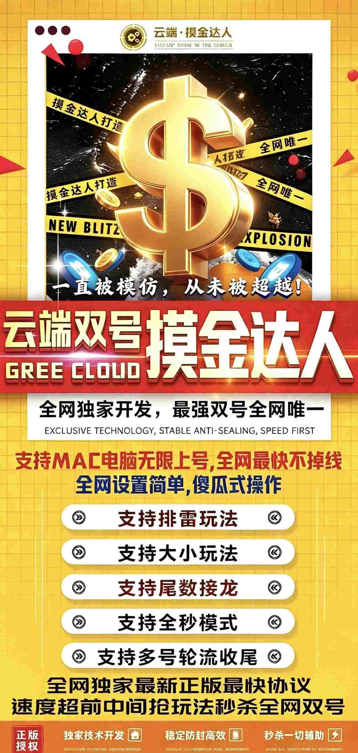 云端摸金达人双号扫雷扫尾软件激活码授权点数1500点-10000点-万码库微商站-自助激活码商城-24小时自动发货