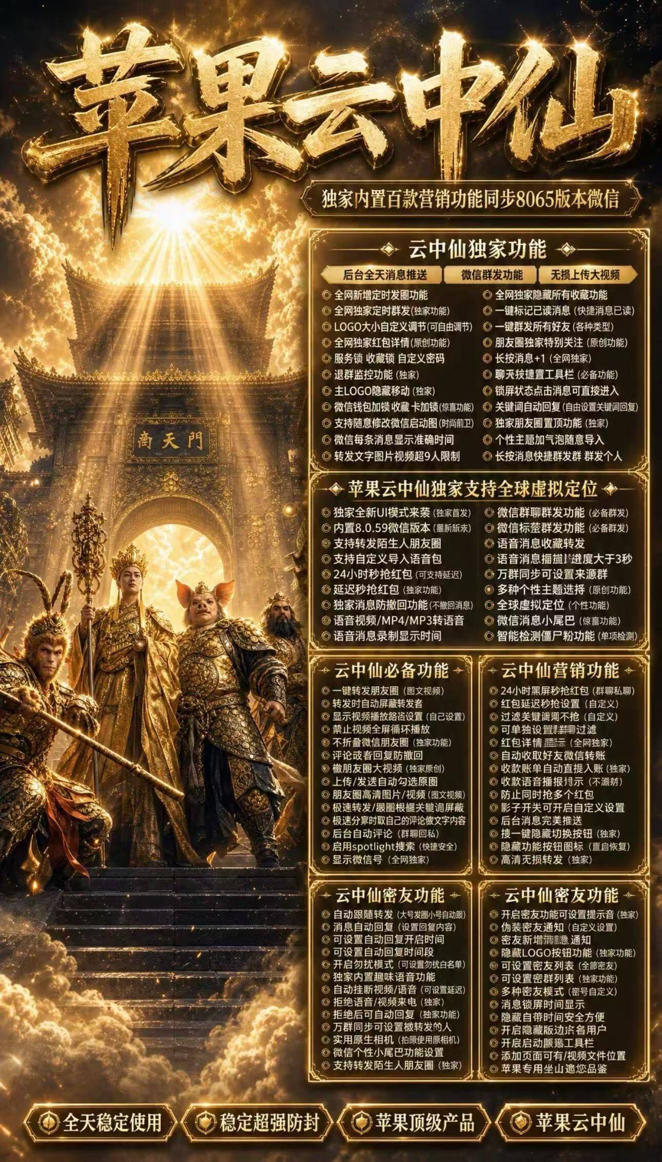 【苹果多开云中君密友功能-激活码商城版】另外支持虚拟视频功能-万码库微商站-自助激活码商城-24小时自动发货