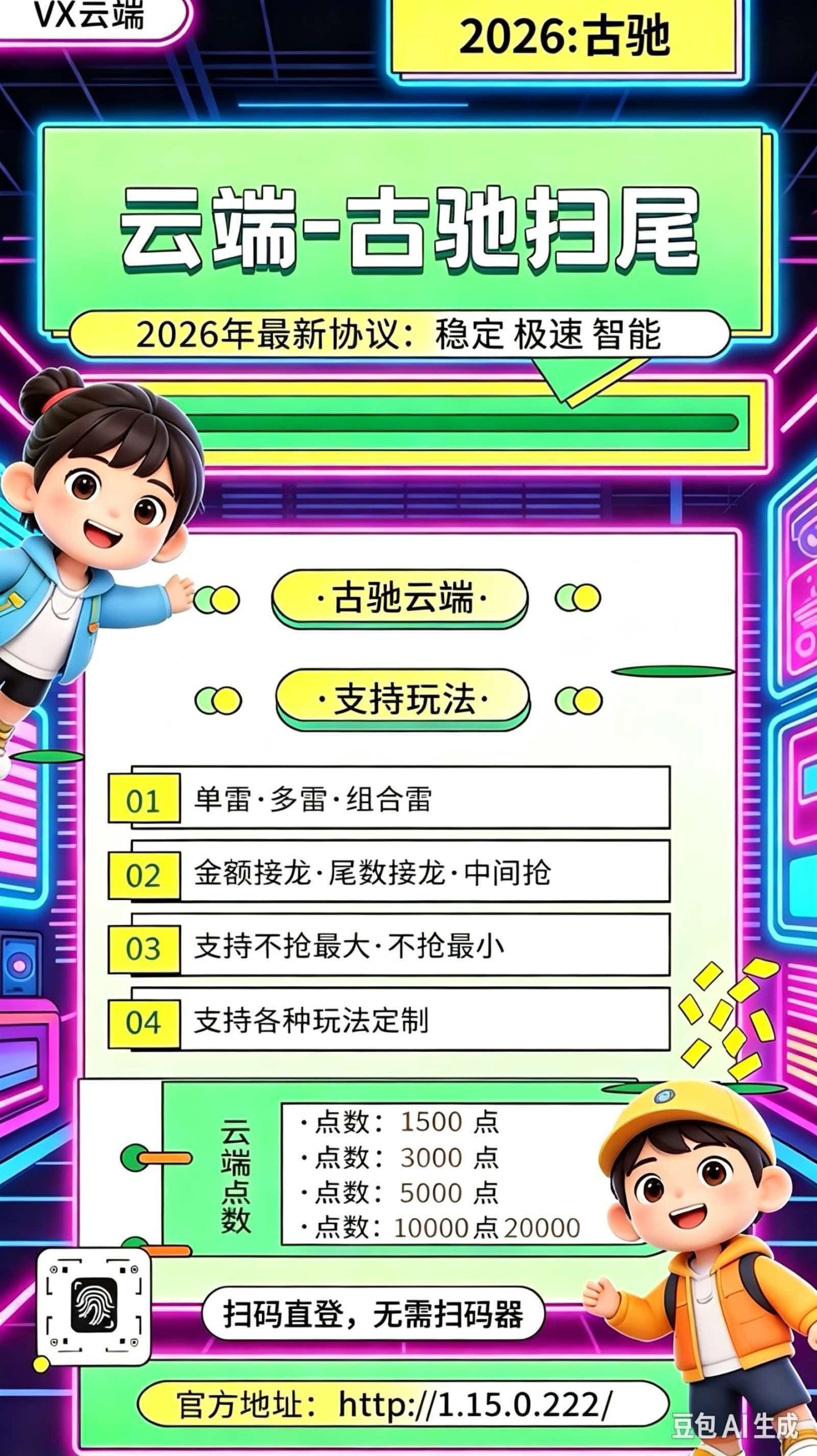 【微信云端双号-古驰】扫雷收尾正版点数激活码授权官网-万码库微商站-自助激活码商城-24小时自动发货