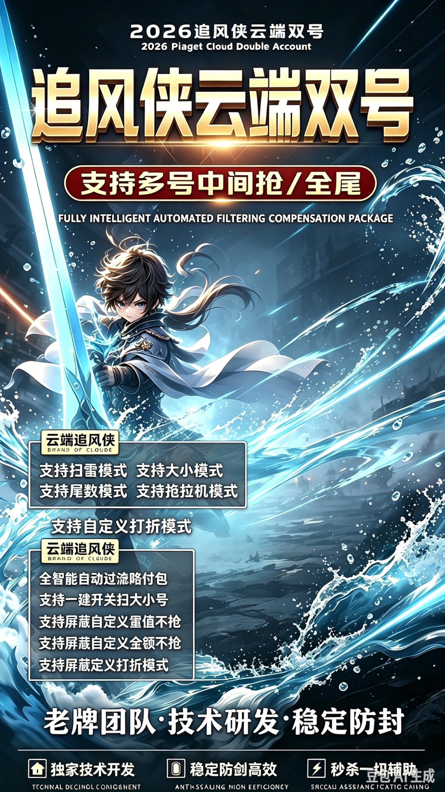 【云端双号微信追风侠】苹果安卓通用云端收尾点数激活码授权-万码库微商站-自助激活码商城-24小时自动发货