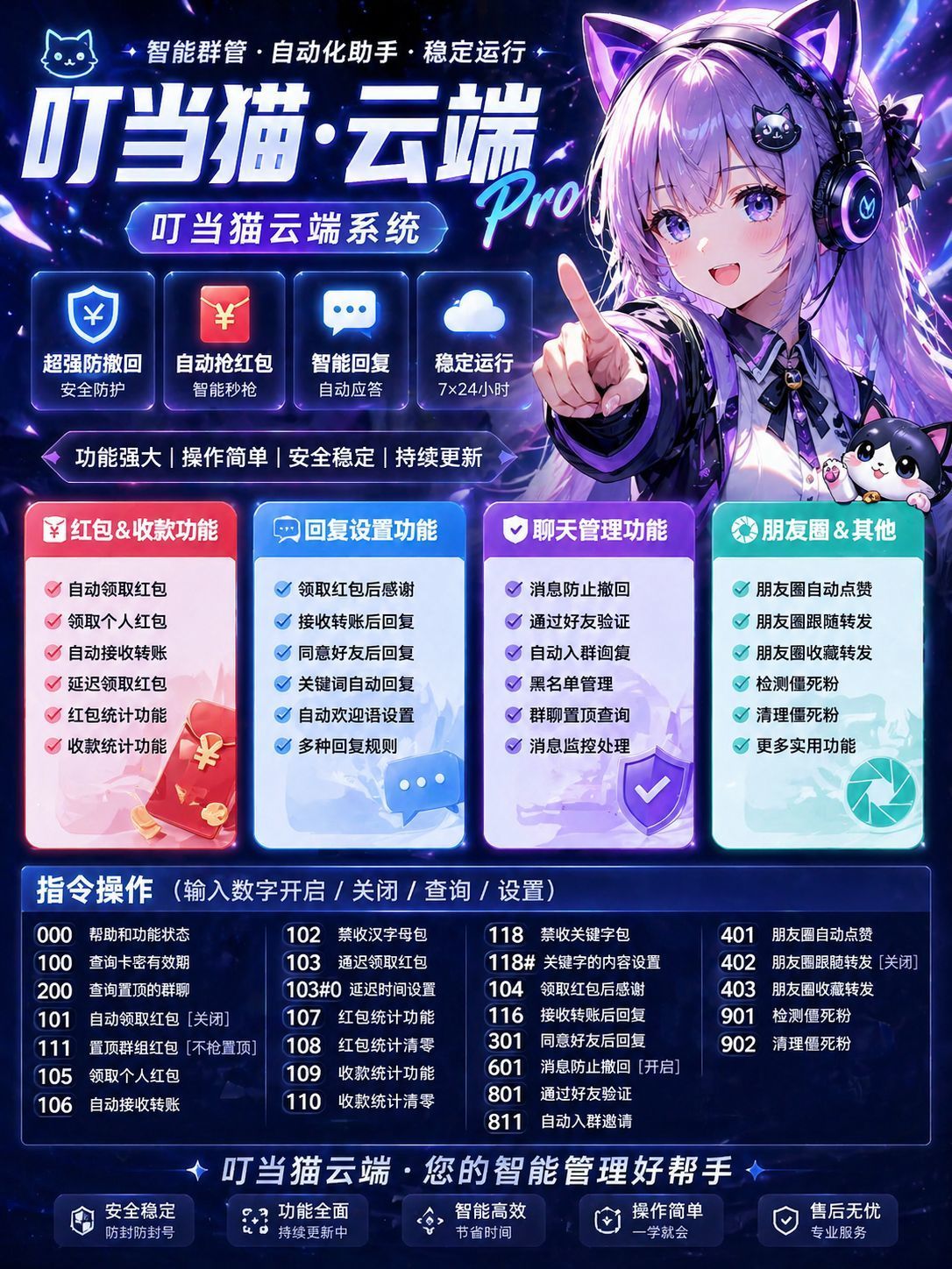 云端秒抢叮当猫抢红包软件-授权码激活码正版授权-万码库微商站-自助激活码商城-24小时自动发货